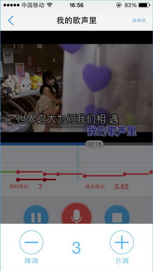 《天籁K歌》使用方法教程