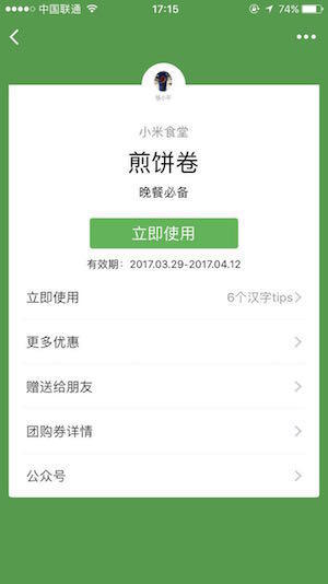 《微信》小程序内领取卡卷方法教程