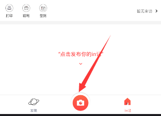 《in》拼图功能的使用方法教程