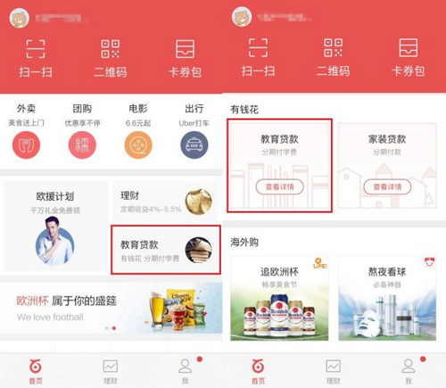 《百度有钱花》申请注册规则说明