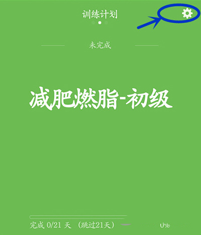 《咕咚运动》离线地图的使用方法介绍