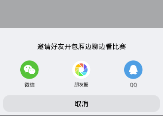 《腾讯体育》如何拉人进入包厢的方法教程