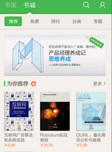 《百度阅读》下载小说的方法教程