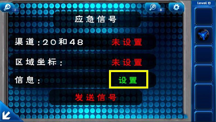 《密室逃脱9：逃出太空船》第10关攻略