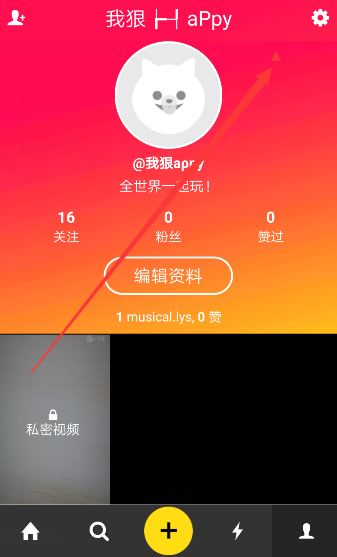 《muse》如何隐藏地理位置的方法教程