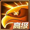 《魂斗罗：归来》伙伴镭射猎鹰图鉴