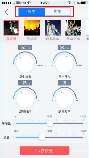 《天籁K歌》使用方法教程