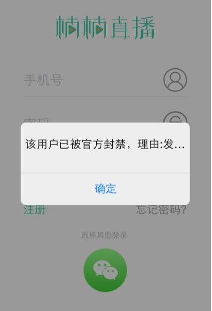 《楠楠直播》打不开的原因解析