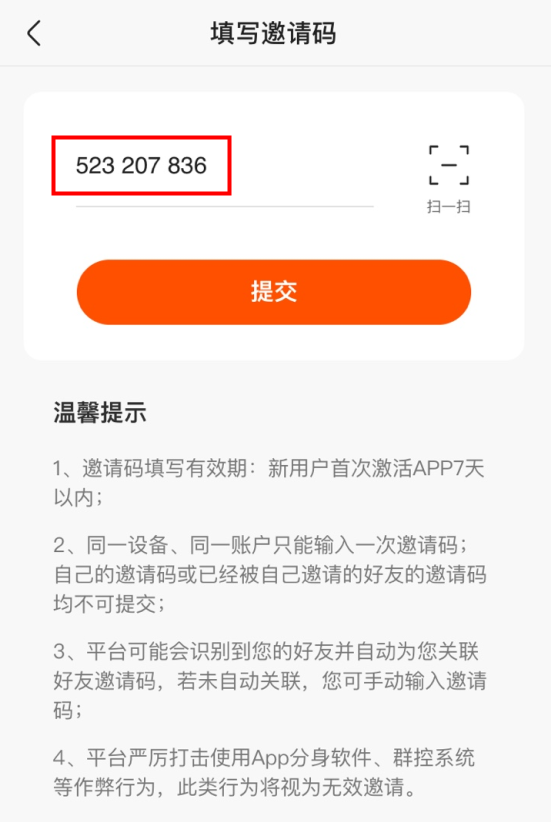 《快手》直播刷礼物功能使用说明