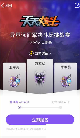 《企鹅电竞》直播比赛奖励到账时间多久及未到账原因分析说明