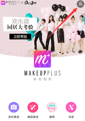 《美颜相机》去除水印方法教程