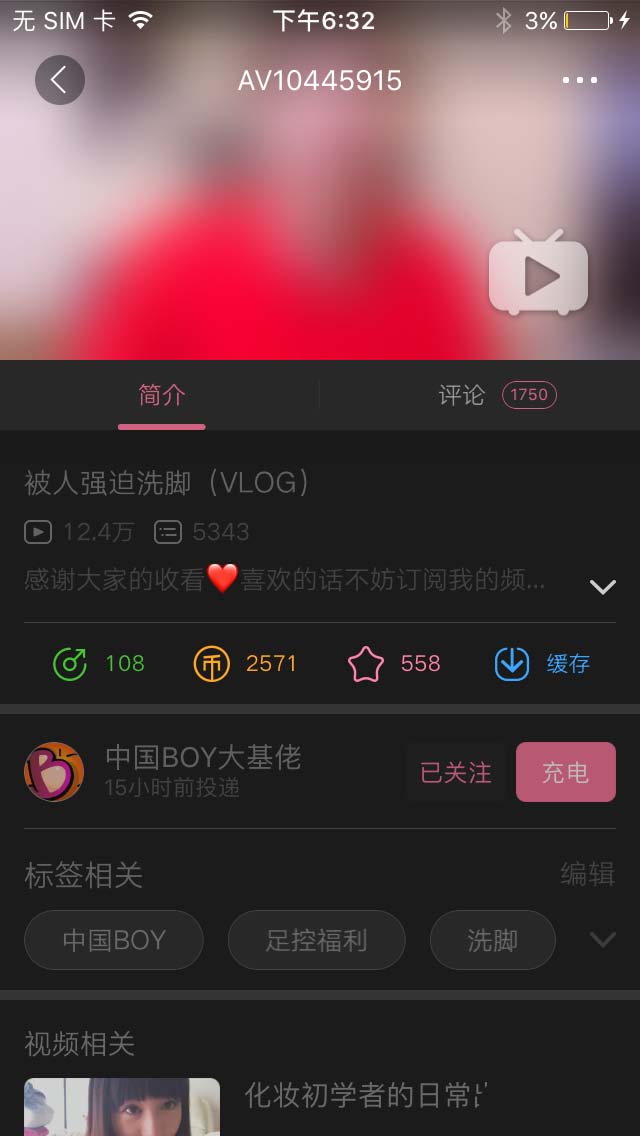 《哔哩哔哩》怎么举报弹幕？举报弹幕方法