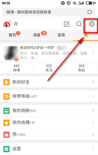 《新浪微博》头像专辑删除规则说明