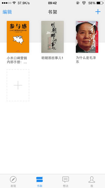《微信读书》使用方法说明介绍