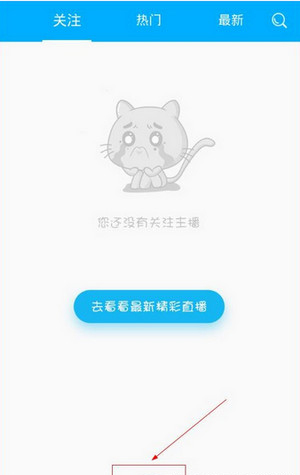《水晶直播》直播功能使用说明