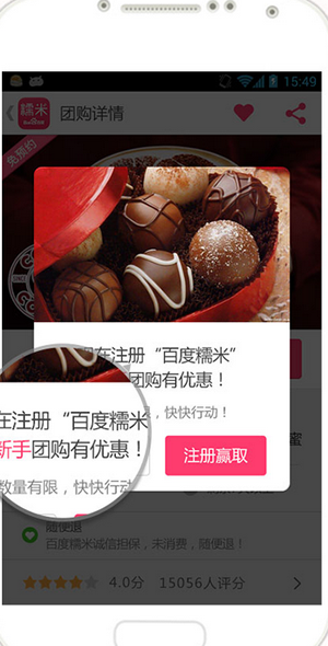 《百度糯米》银行卡解绑规则说明