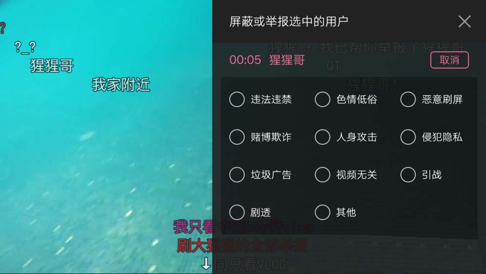 《哔哩哔哩》怎么举报弹幕？举报弹幕方法