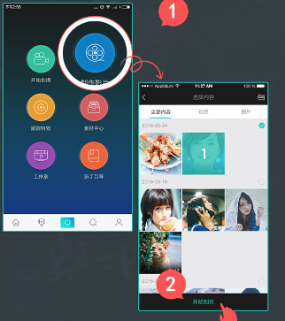 《美摄》变声功能的使用方法教程