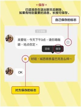 《点点虫》APP使用功能说明