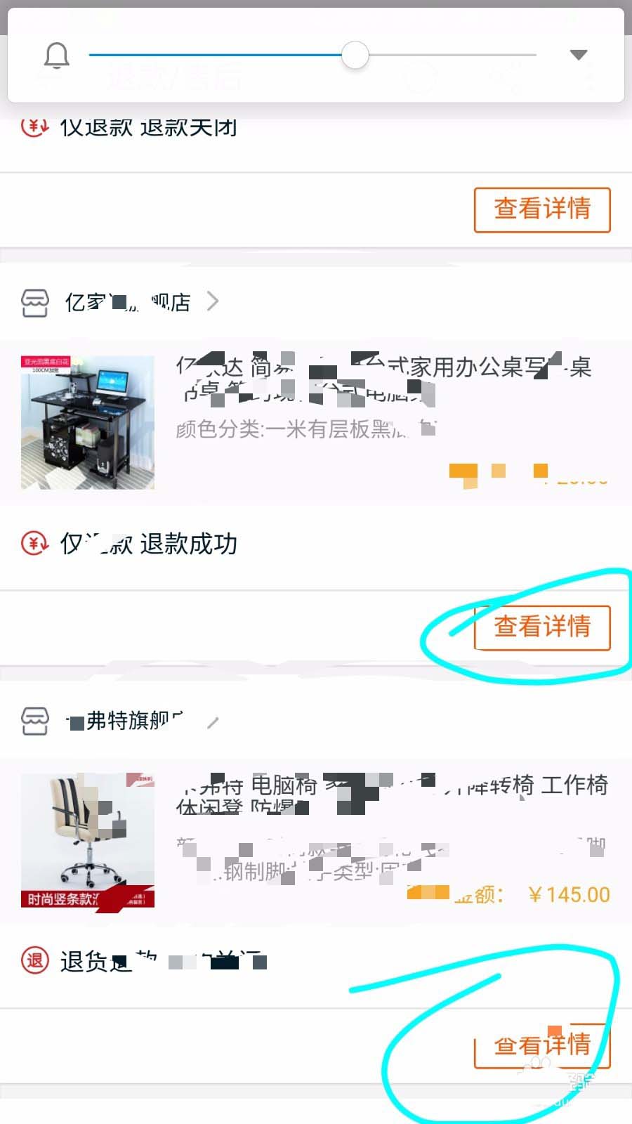 手机《淘宝》删除退款售后订单记录教程