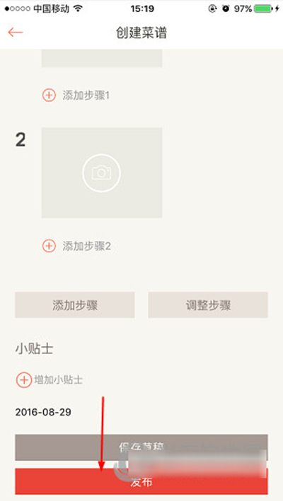 《下厨房》如何创建菜谱的方法教程