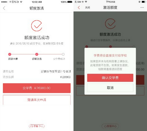 《百度有钱花》借钱功能及信用规则说明
