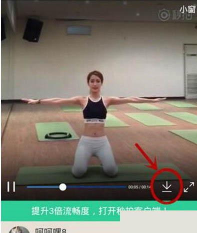 《秒拍》直播视频下载功能使用说明