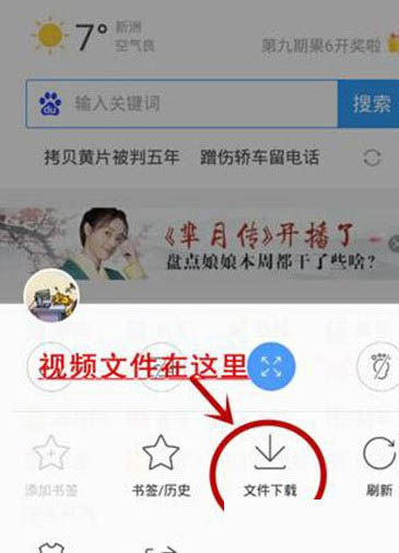《秒拍》直播视频下载功能使用说明