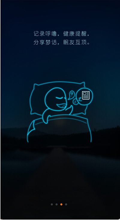 《蜗牛睡眠》的使用方法教程