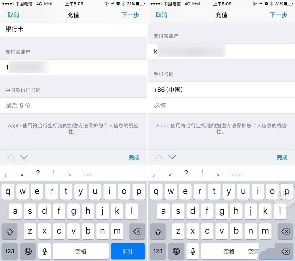 《支付宝》如何充值App Store的方法教程