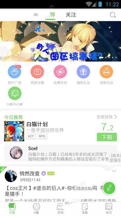 《咕噜咕噜》的使用方法及功能介绍