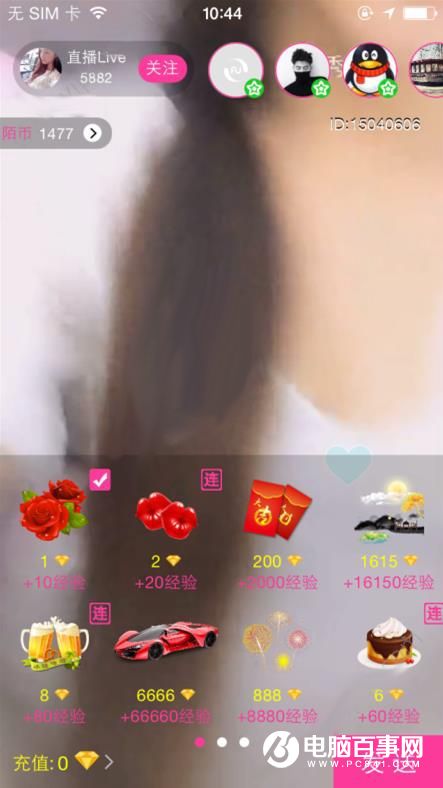 《陌秀直播》的赚钱方法及提现比例介绍