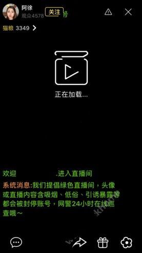 《恋夜直播》无法正常观看直播的解决办法