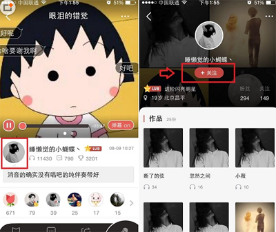 《全民K歌》如何添加好友的方法介绍