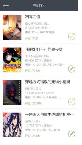 《欢乐书客》如何快速刷欢乐币的方法教程
