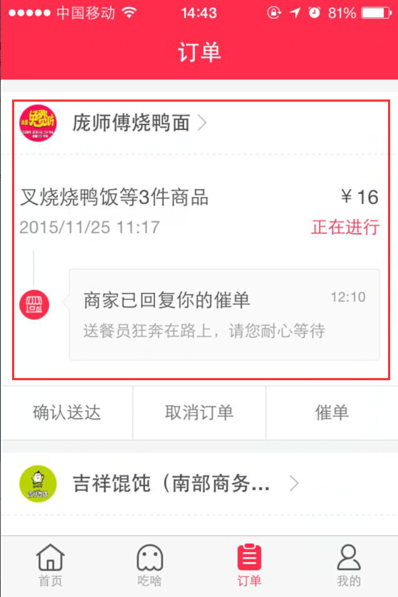 手机《百度外卖》如何发红包的方法介绍
