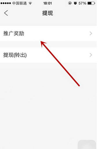 《油分期》注册送红包规则说明介绍