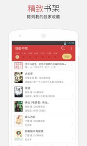 《起点读书》如何选择章节的方法介绍