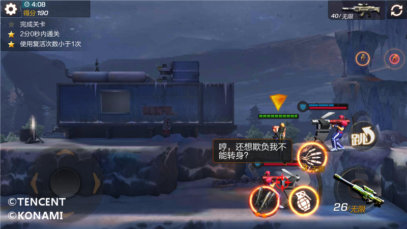 《魂斗罗：归来》4-2雪山寻踪三星通关秘籍