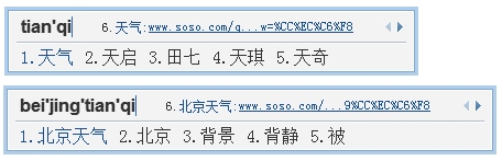 《qq拼音输入法》隐藏功能使用说明