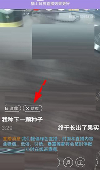 《映客直播》直播时如何点歌的方法介绍
