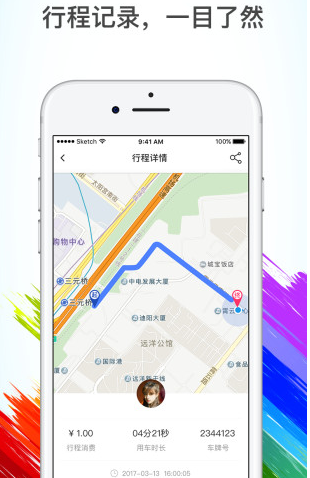 《七彩单车》如何还车的方法介绍