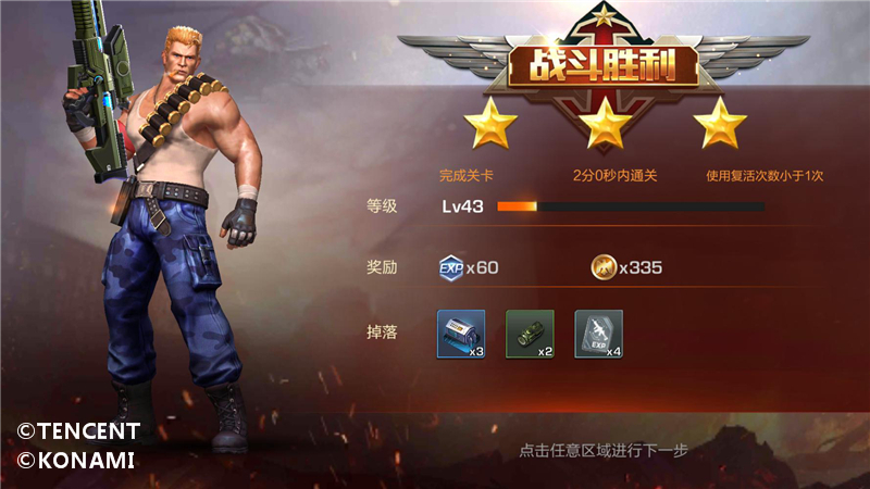 《魂斗罗：归来》4-2雪山寻踪三星通关秘籍