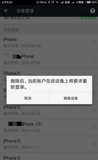 《支付宝》取消手机授权功能使用说明