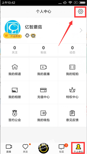 《YY》如何设置好友验证的方法介绍