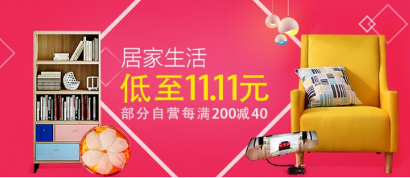 如何成为《京东》钻石会员的方法介绍