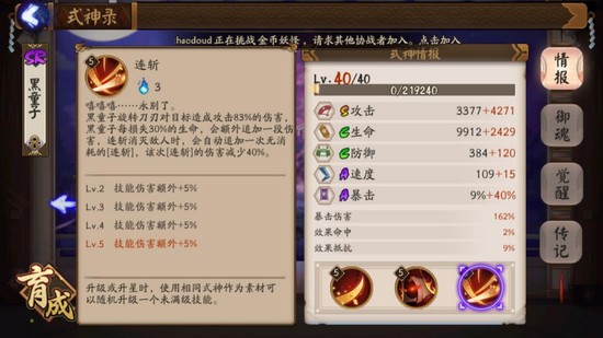 《阴阳师》拯救非酋的反击流