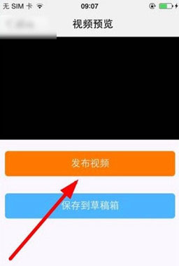《糖豆广场舞》视频上传功能使用说明