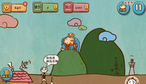 《史上最坑爹的游戏4》第八关玩法攻略