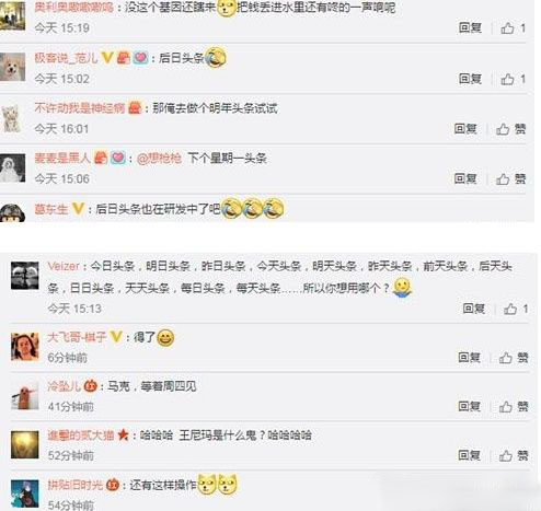《苏宁易购》明日头条的功能解析